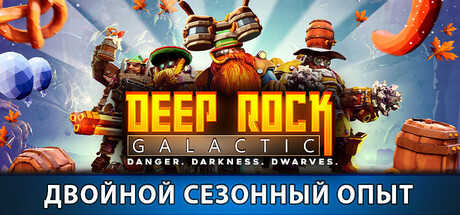 Аренда Deep Rock Galactic в Steam