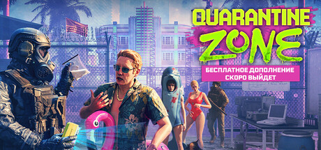 Аренда Quarantine Zone: The Last Check в Steam