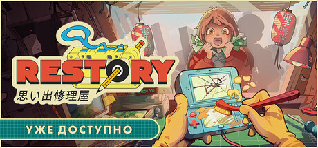 Аренда ReStory: Chill Electronics Repairs в Steam