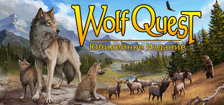 Аренда WolfQuest: Anniversary Edition + Tower Fall (DLC) в Steam